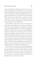 Рыбка. Второй поцелуй — фото, картинка — 14