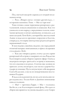 Рыбка. Второй поцелуй — фото, картинка — 15