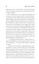 Рыбка. Второй поцелуй — фото, картинка — 3