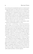 Рыбка. Второй поцелуй — фото, картинка — 5