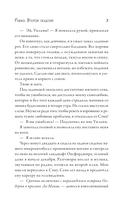 Рыбка. Второй поцелуй — фото, картинка — 6