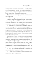 Рыбка. Второй поцелуй — фото, картинка — 7