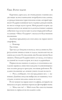 Рыбка. Второй поцелуй — фото, картинка — 8