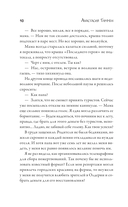 Рыбка. Второй поцелуй — фото, картинка — 9