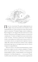 Рыбка. Второй поцелуй — фото, картинка — 10