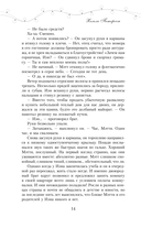 Дыши мной — фото, картинка — 9