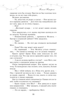 Дыши мной — фото, картинка — 11