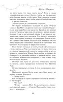 Дыши мной — фото, картинка — 5
