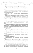 Дыши мной — фото, картинка — 6