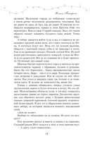 Дыши мной — фото, картинка — 7