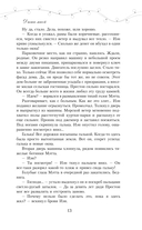 Дыши мной — фото, картинка — 8