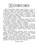 Готовим руку к письму — фото, картинка — 2