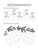 Готовим руку к письму — фото, картинка — 11