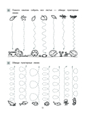 Готовим руку к письму — фото, картинка — 12