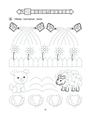 Готовим руку к письму — фото, картинка — 17