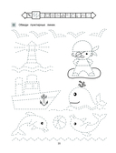 Готовим руку к письму — фото, картинка — 19