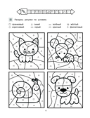 Готовим руку к письму — фото, картинка — 3