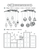 Готовим руку к письму — фото, картинка — 5