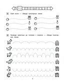 Готовим руку к письму — фото, картинка — 7