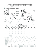 Готовим руку к письму — фото, картинка — 9