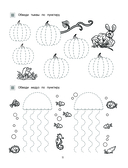 Готовим руку к письму — фото, картинка — 10