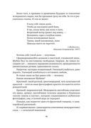 Собрание сочинений. Том I. Поэтические сборники. Предисловие Захара Прилепина — фото, картинка — 2