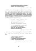 Собрание сочинений. Том I. Поэтические сборники. Предисловие Захара Прилепина — фото, картинка — 4