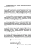 Собрание сочинений. Том I. Поэтические сборники. Предисловие Захара Прилепина — фото, картинка — 7