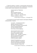 Собрание сочинений. Том I. Поэтические сборники. Предисловие Захара Прилепина — фото, картинка — 8