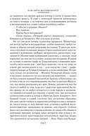 По острию клинка — фото, картинка — 11