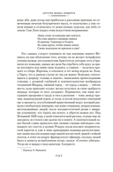 По острию клинка — фото, картинка — 12