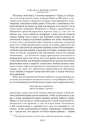 По острию клинка — фото, картинка — 13