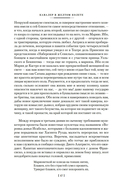 По острию клинка — фото, картинка — 15