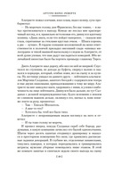 По острию клинка — фото, картинка — 16