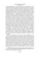 По острию клинка — фото, картинка — 18