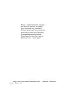 По острию клинка — фото, картинка — 4