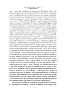 По острию клинка — фото, картинка — 6