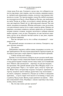 По острию клинка — фото, картинка — 7