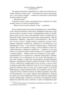 По острию клинка — фото, картинка — 8