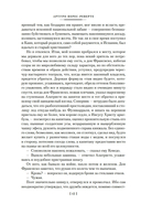 По острию клинка — фото, картинка — 10