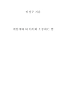 Как общаться с поколением Альфа? — фото, картинка — 2