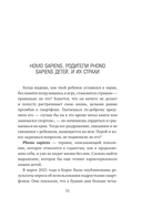Как общаться с поколением Альфа? — фото, картинка — 10