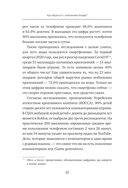 Как общаться с поколением Альфа? — фото, картинка — 11