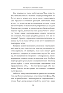 Как общаться с поколением Альфа? — фото, картинка — 13