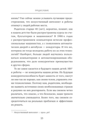 Как общаться с поколением Альфа? — фото, картинка — 14