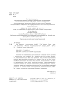 Как общаться с поколением Альфа? — фото, картинка — 4