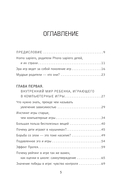 Как общаться с поколением Альфа? — фото, картинка — 5