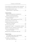 Как общаться с поколением Альфа? — фото, картинка — 6