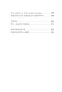 Как общаться с поколением Альфа? — фото, картинка — 8