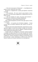 Страсть обманет смерть — фото, картинка — 10